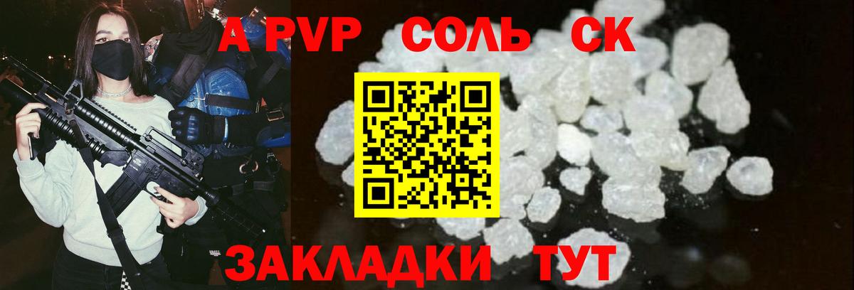 Губкинский  Alpha-PVP Соль  Вход с VPN  APVP СК 