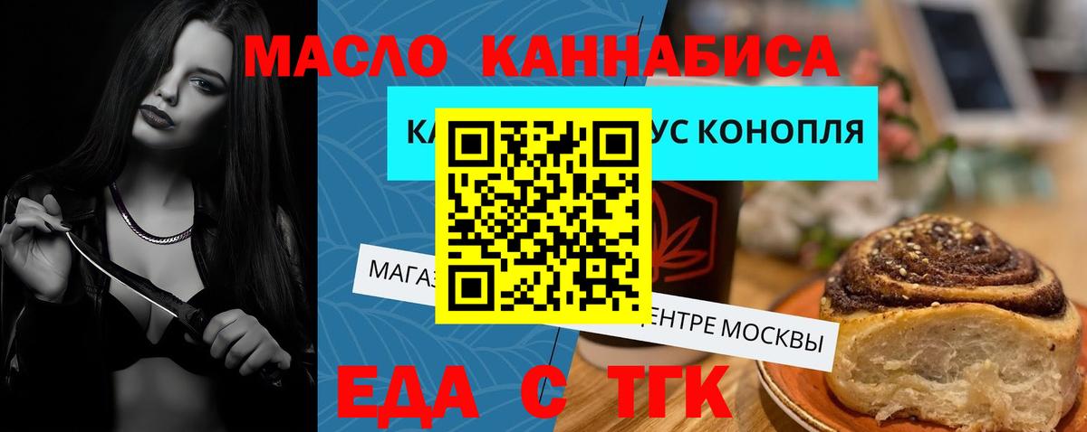Губкинский  Cannafood марихуана  Вход с VPN 