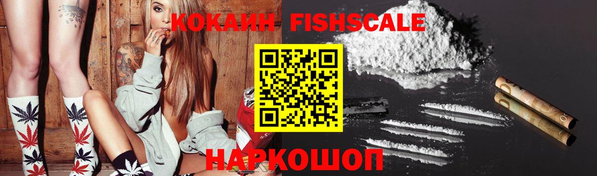 Кокаин 99%  Кокаин  КОКАИН Перу  Губкинский  Вход с VPN 