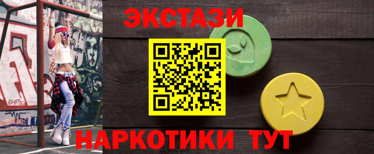 Ecstasy VHQ  ЭКСТАЗИ  Губкинский  купить   Вход с VPN 