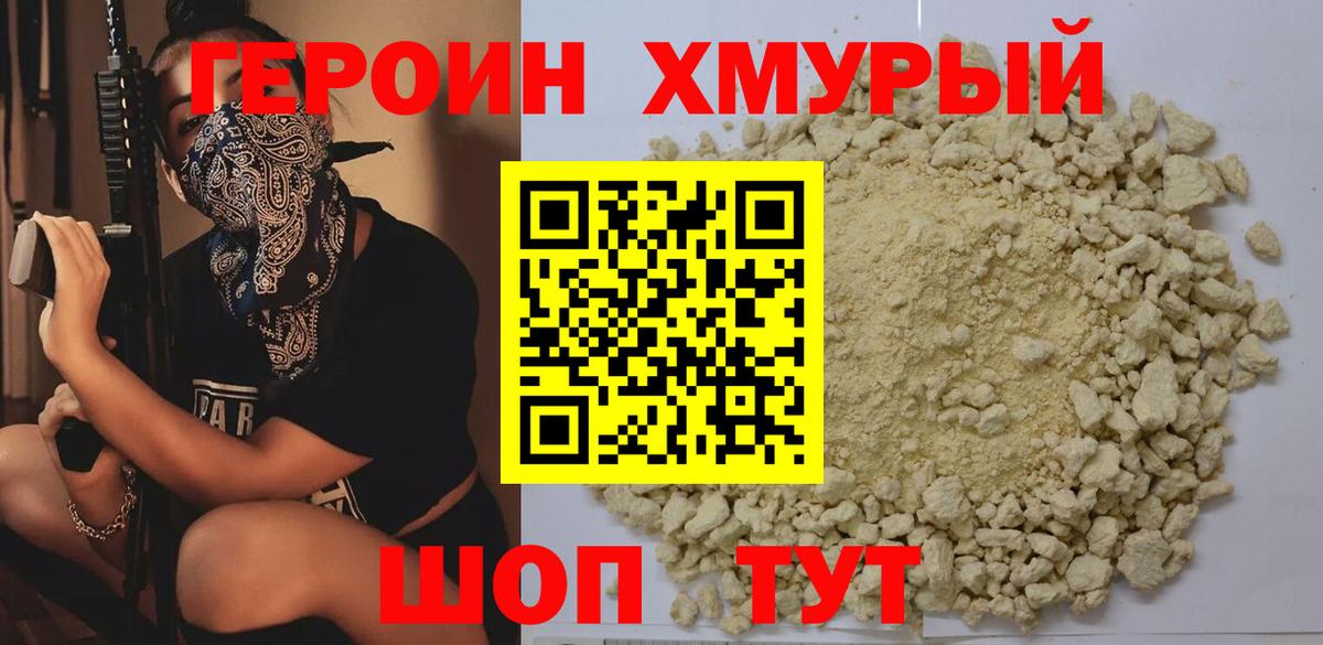 Губкинский  ГЕРОИН афганец  Вход с VPN 