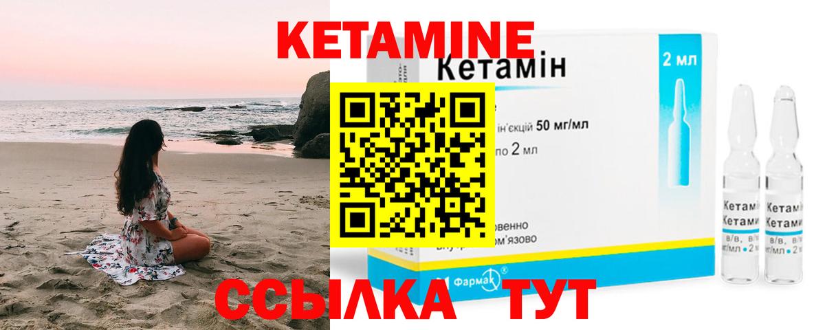 Губкинский  КЕТАМИН ketamine  Вход с VPN 