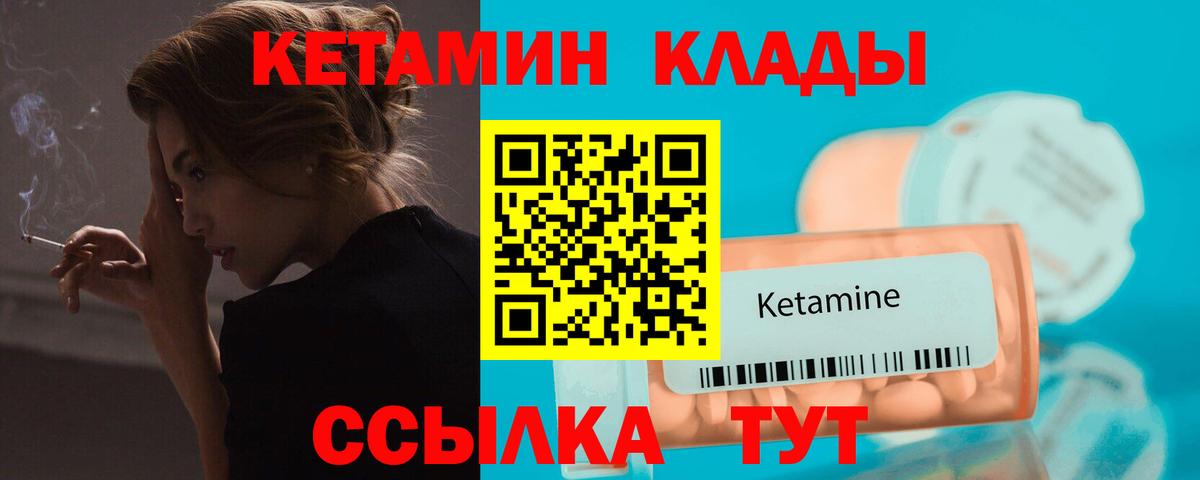 КЕТАМИН VHQ Губкинский