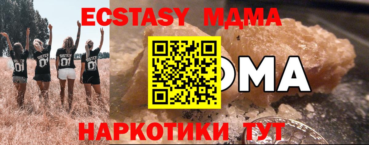 МДМА crystal  МДМА Molly  Губкинский  Вход с VPN 