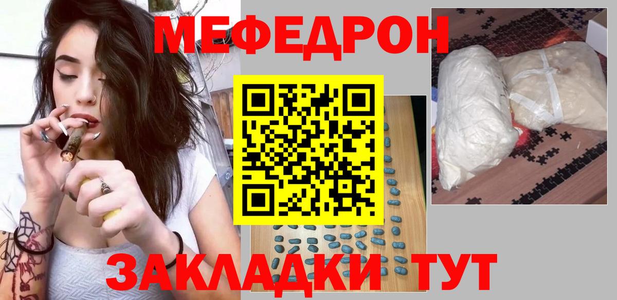 Меф  МЕФ  Вход с VPN  МЕФ mephedrone  Губкинский  МЕФ мяу мяу 