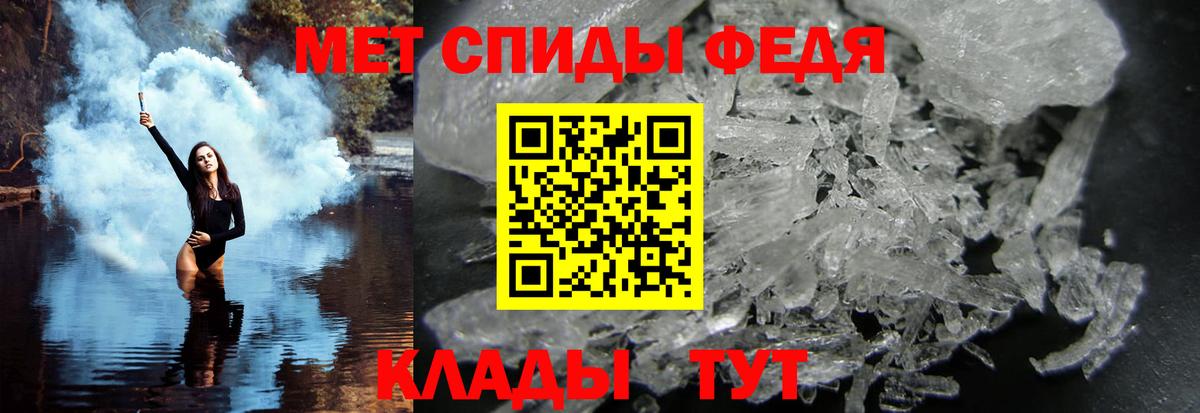 Губкинский  МЕТАМФЕТАМИН Декстрометамфетамин 99.9%  Вход с VPN 