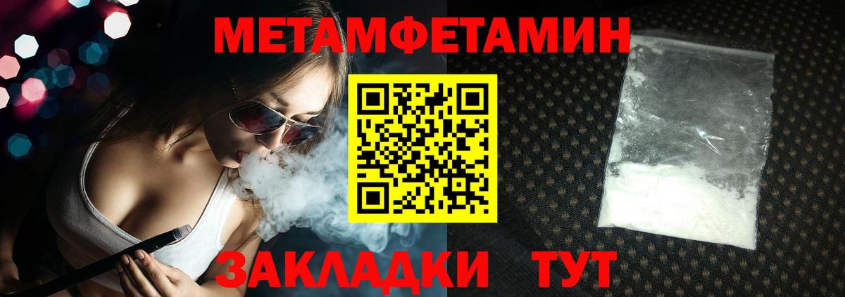 МЕТАМФЕТАМИН мет Губкинский