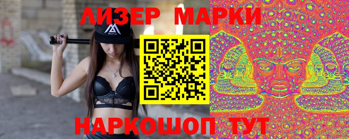 Губкинский  Наркотические марки 1500мкг  Марки 25I-NBOMe  Наркотические марки 1500мкг  Вход с VPN 