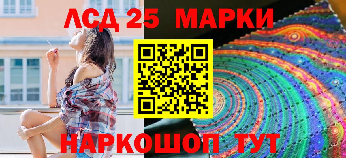Марки 25I-NBOMe 1,5мг Губкинский